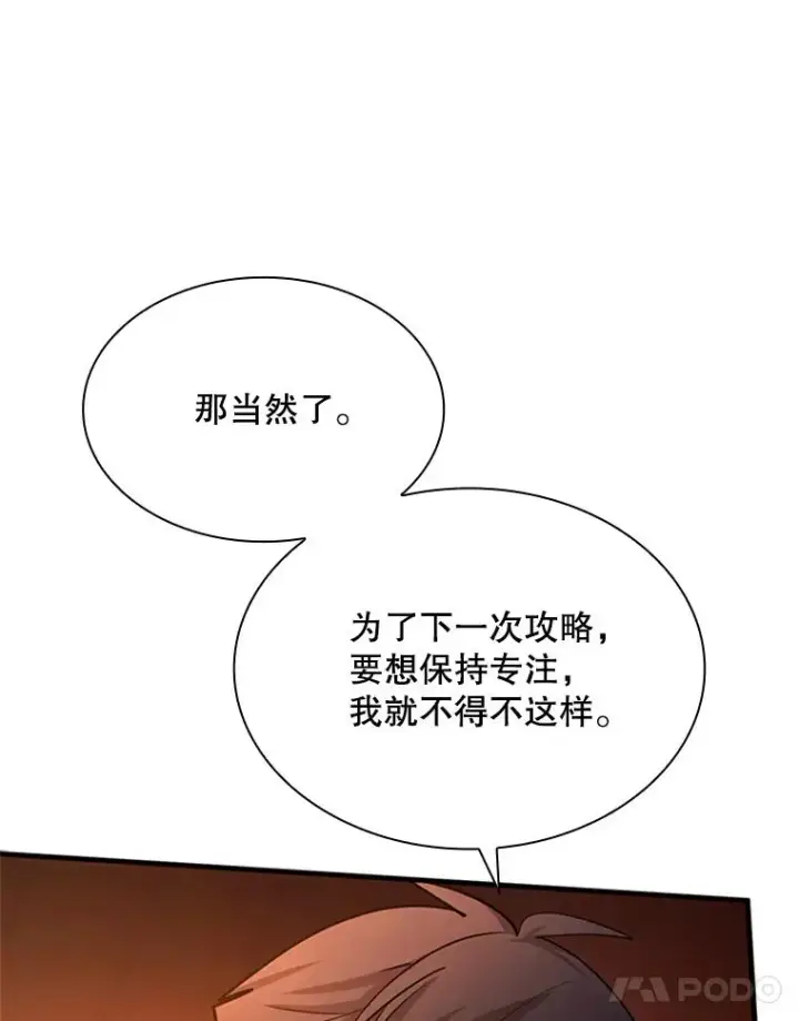 《新手关卡太难了》192.居住区图116