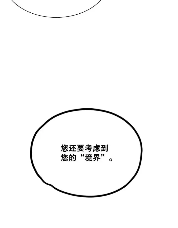 《新手关卡太难了》192.居住区图120
