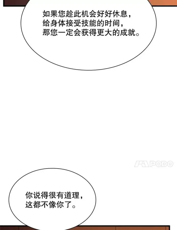 《新手关卡太难了》192.居住区图135