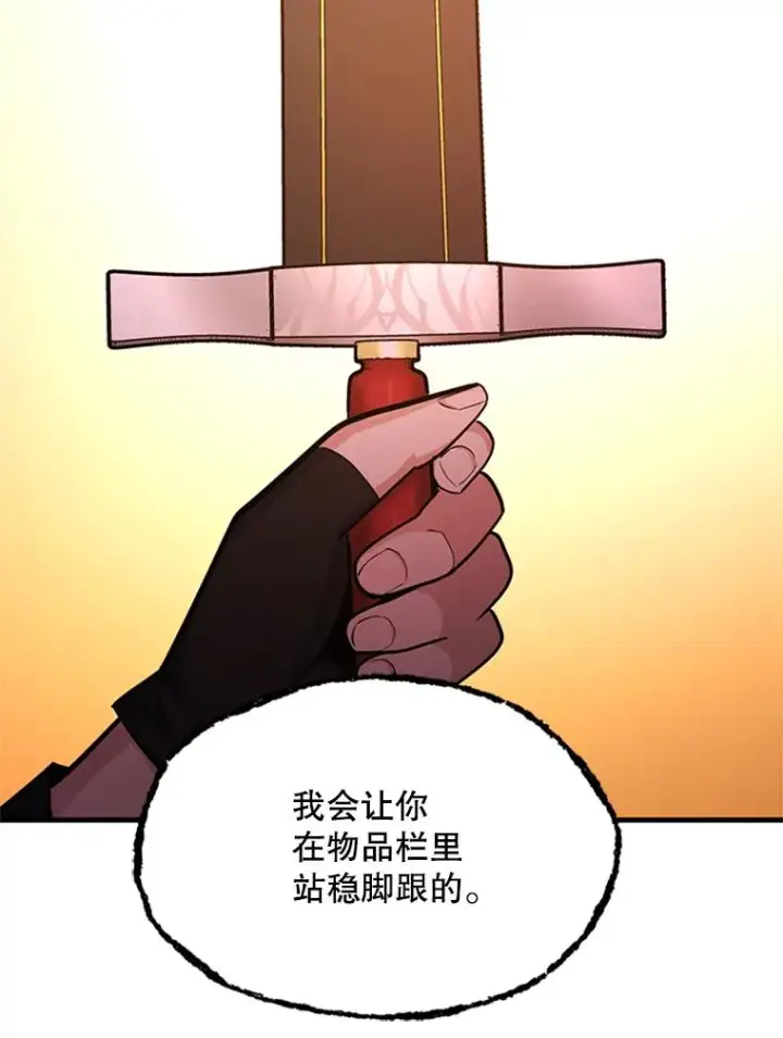 《新手关卡太难了》192.居住区图143