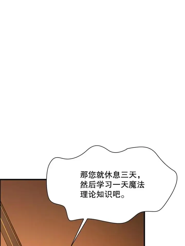 《新手关卡太难了》192.居住区图144