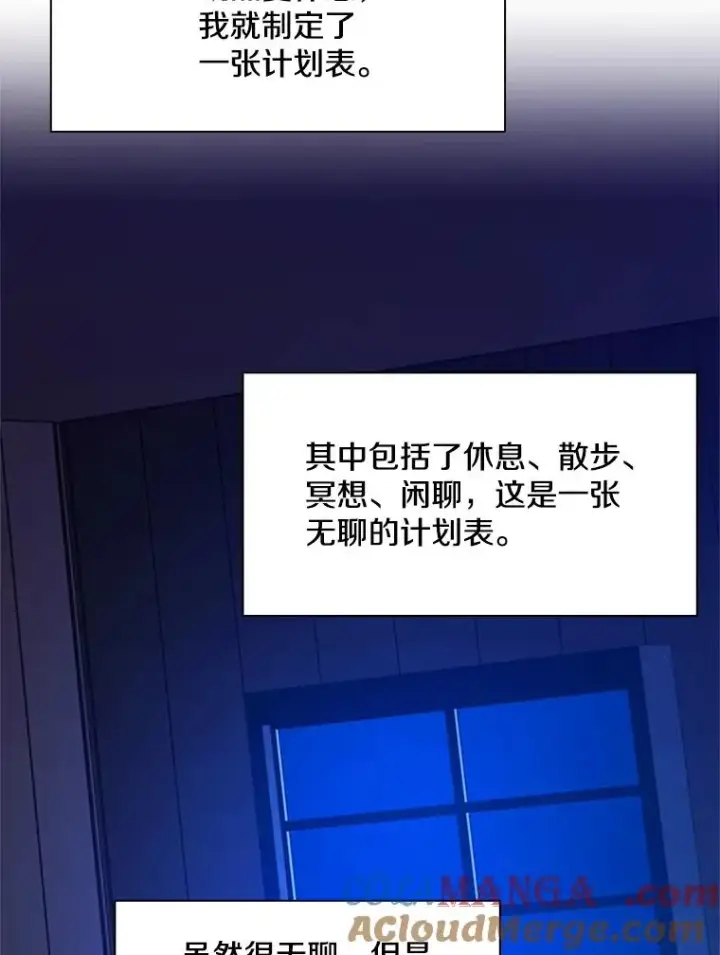 《新手关卡太难了》192.居住区图149