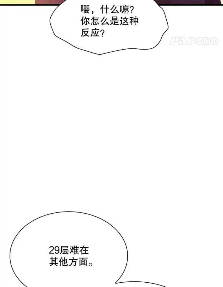 《新手关卡太难了》192.居住区图15