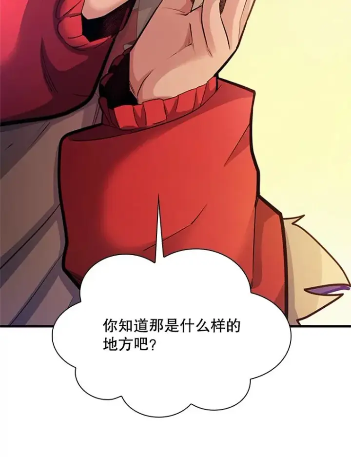 《新手关卡太难了》192.居住区图22