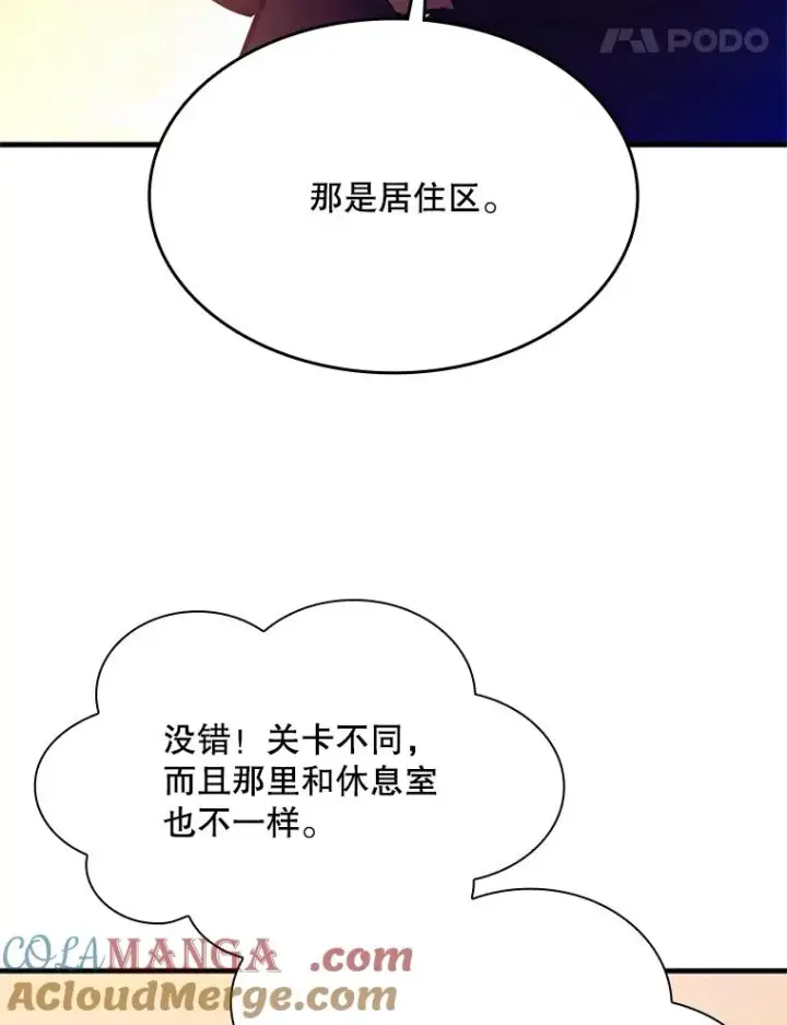 《新手关卡太难了》192.居住区图25