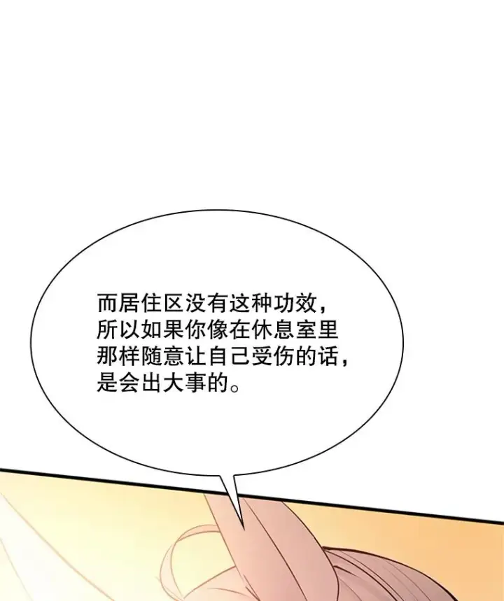《新手关卡太难了》192.居住区图40