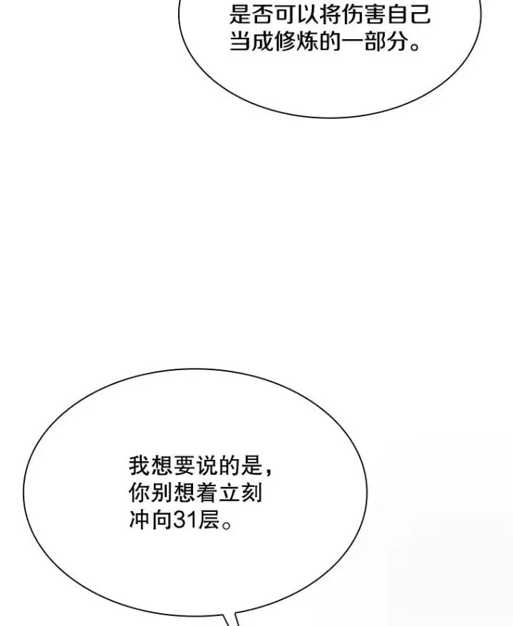 《新手关卡太难了》192.居住区图47