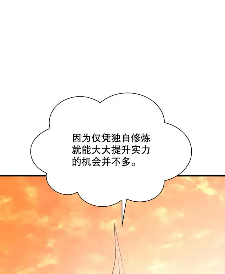 《新手关卡太难了》192.居住区图50