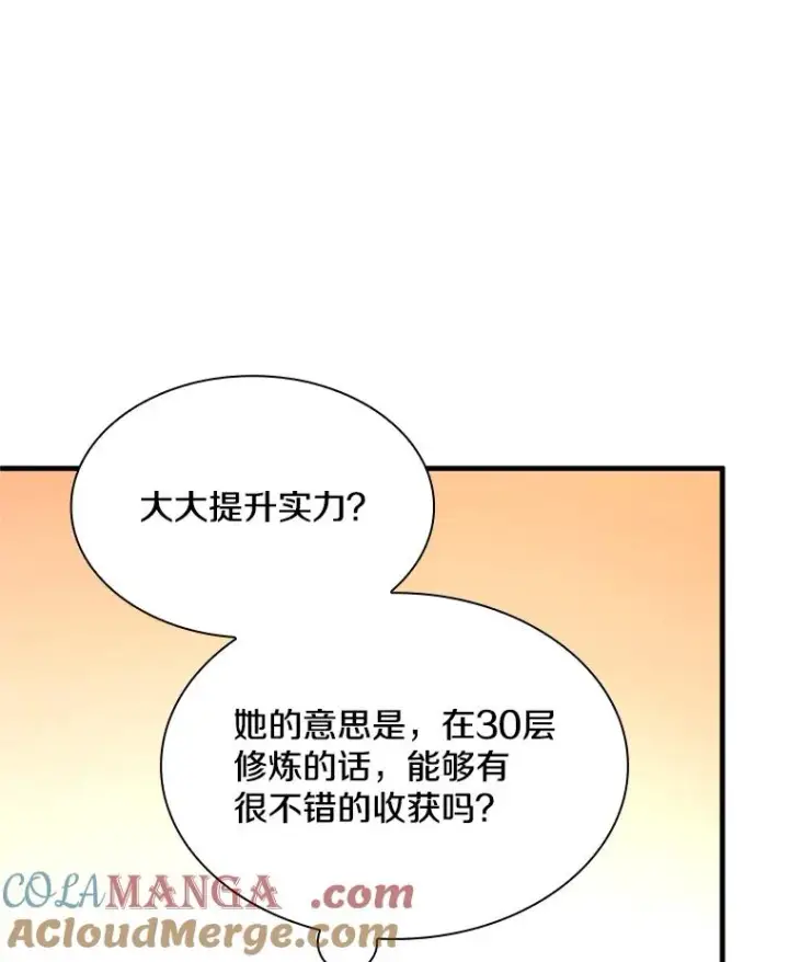 《新手关卡太难了》192.居住区图53