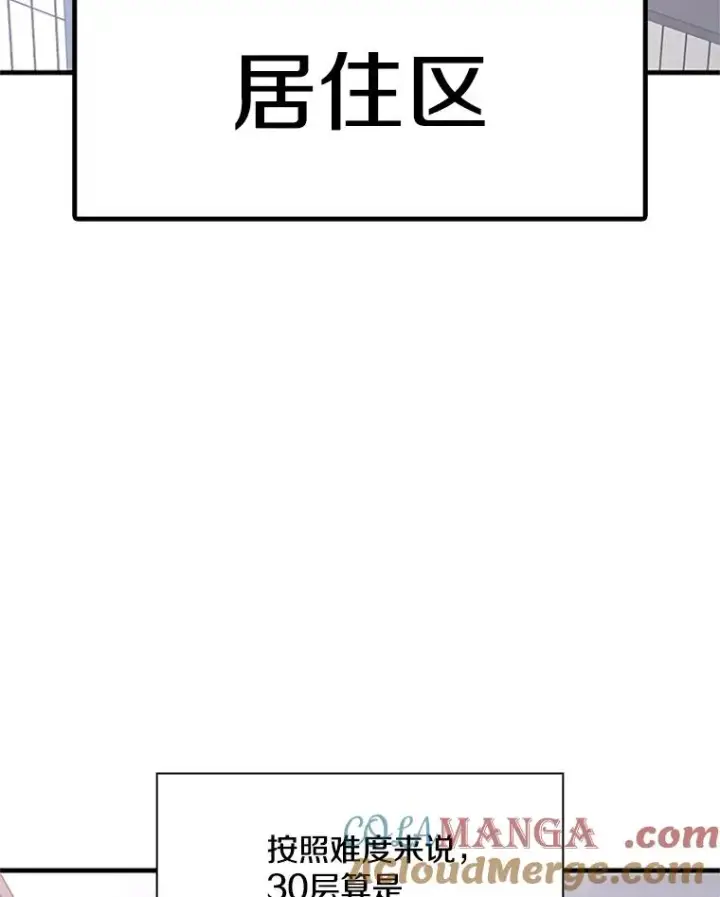 《新手关卡太难了》192.居住区图77