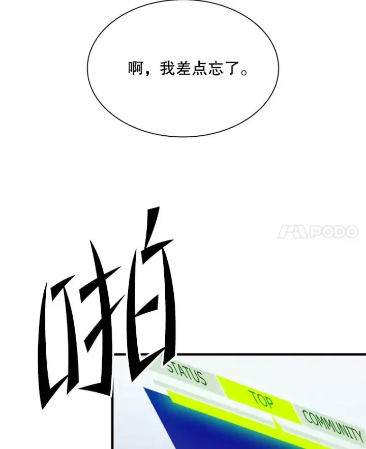 《新手关卡太难了》192.居住区图86
