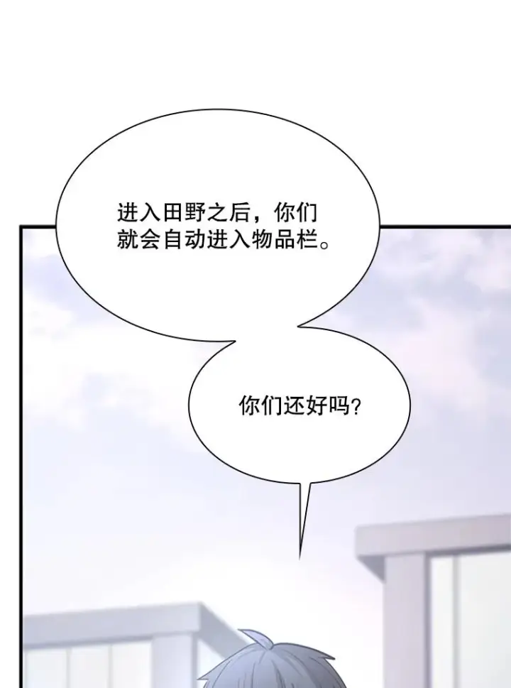 《新手关卡太难了》192.居住区图91