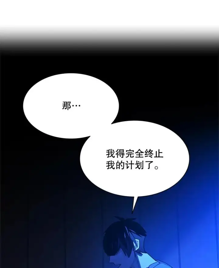 漫画《新手关卡太难了》193.第193话第10张图