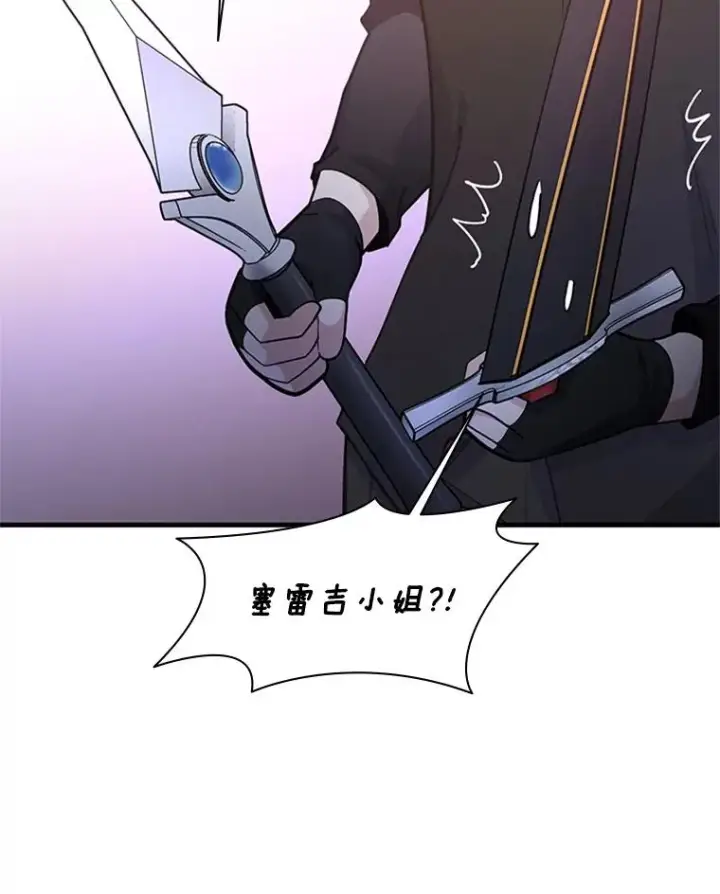 漫画《新手关卡太难了》193.第193话第103张图