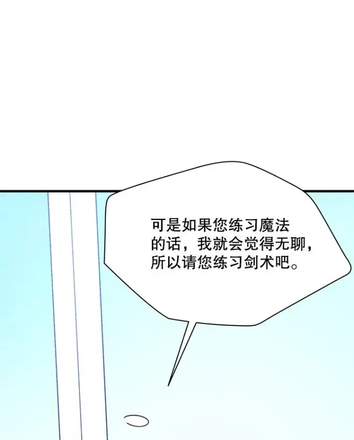 漫画《新手关卡太难了》193.第193话第104张图