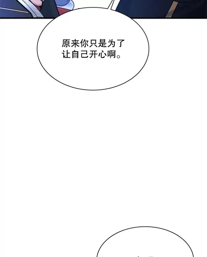 漫画《新手关卡太难了》193.第193话第106张图