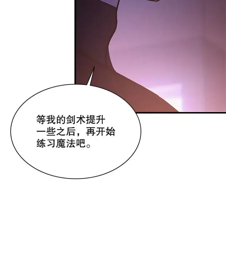 漫画《新手关卡太难了》193.第193话第108张图