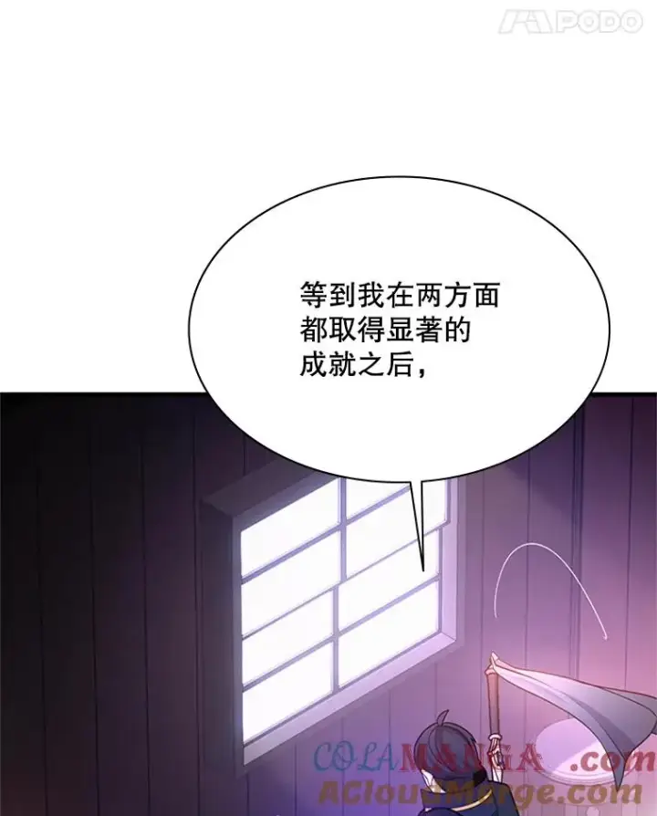 漫画《新手关卡太难了》193.第193话第109张图