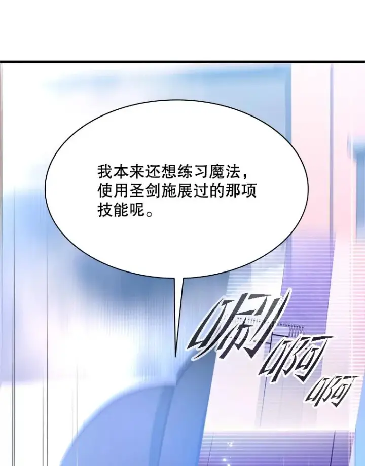 漫画《新手关卡太难了》193.第193话第114张图