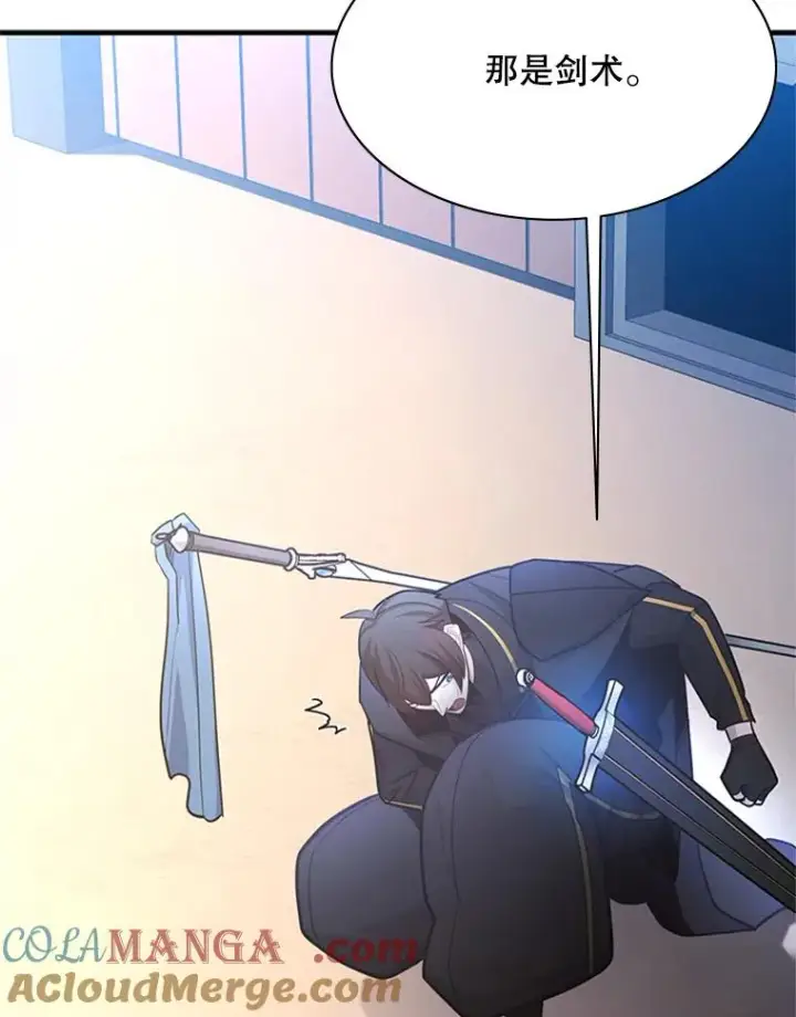 漫画《新手关卡太难了》193.第193话第117张图