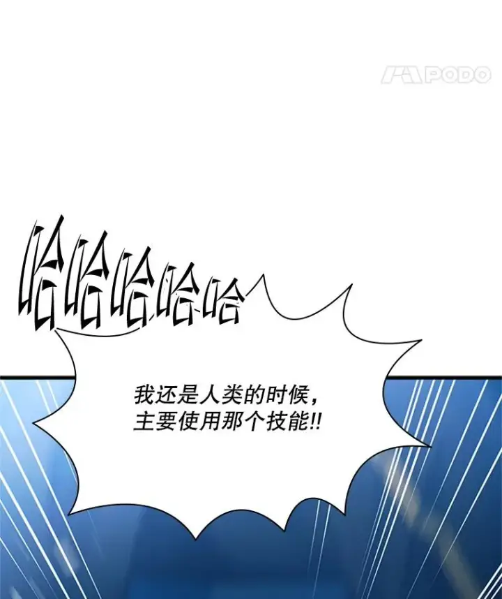 漫画《新手关卡太难了》193.第193话第119张图