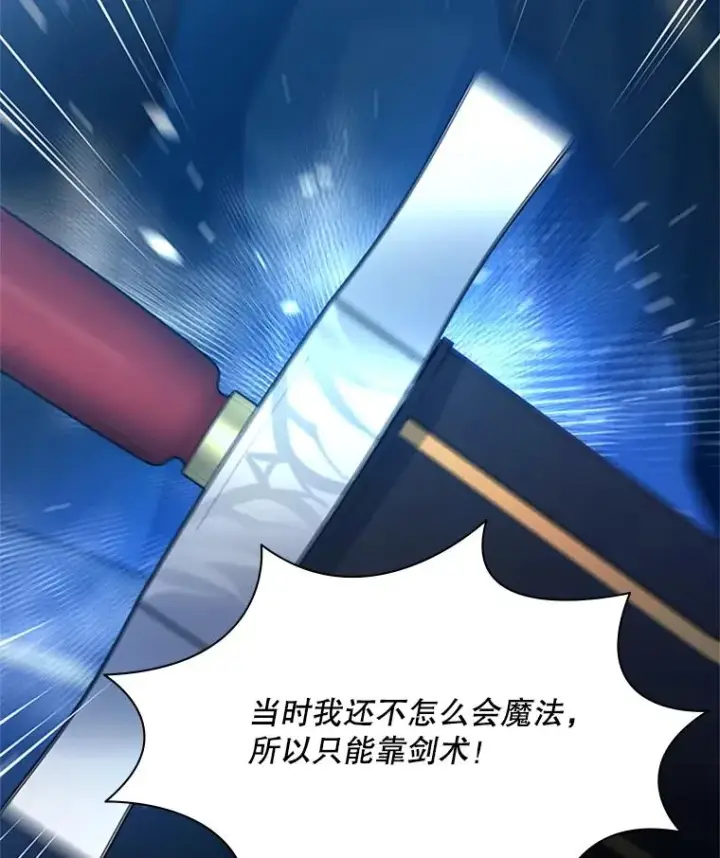 漫画《新手关卡太难了》193.第193话第120张图
