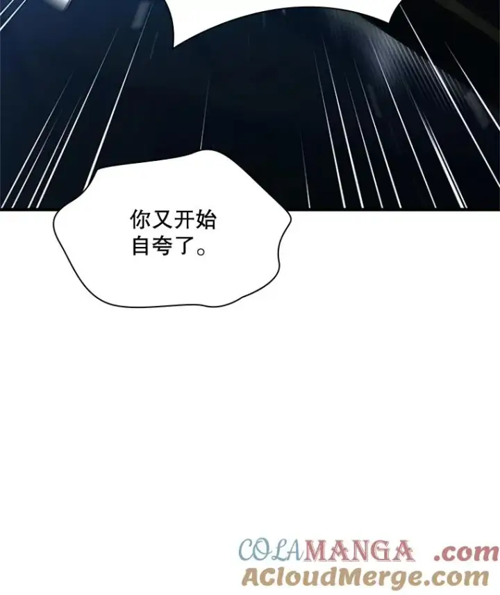 漫画《新手关卡太难了》193.第193话第121张图