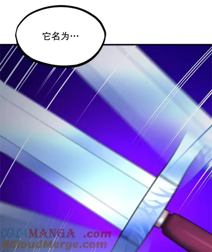 漫画《新手关卡太难了》193.第193话第125张图