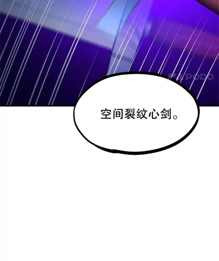 漫画《新手关卡太难了》193.第193话第126张图