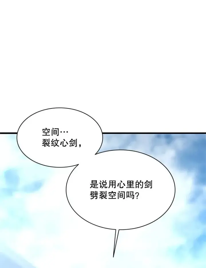 漫画《新手关卡太难了》193.第193话第127张图