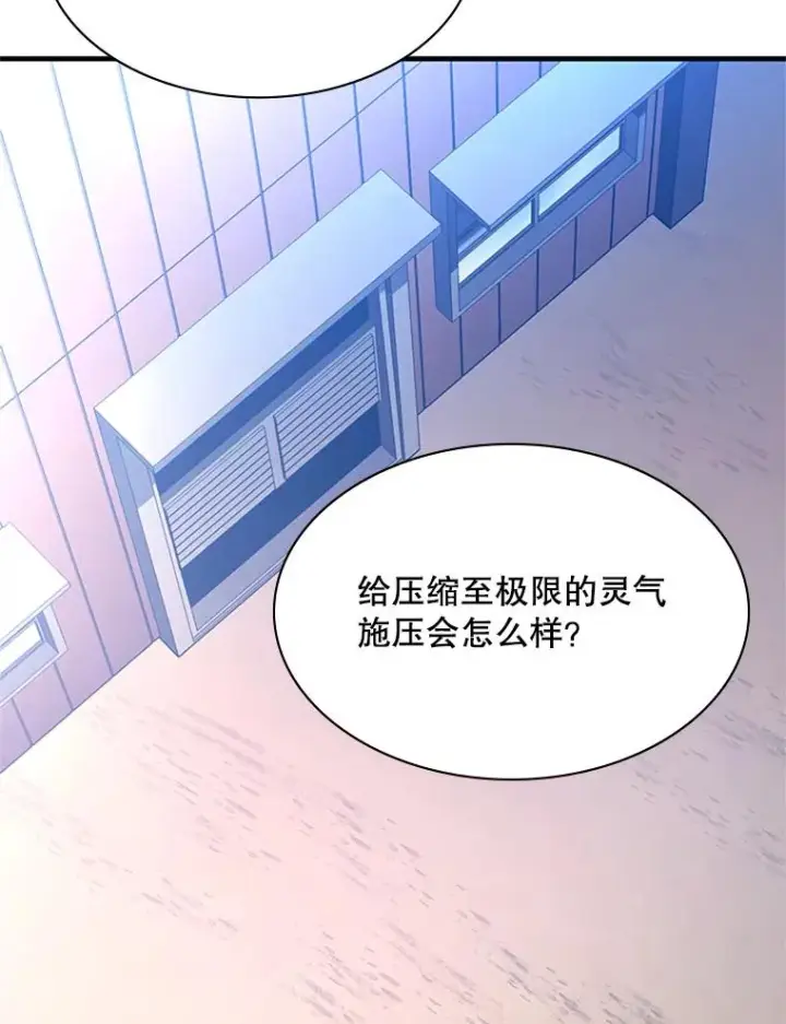 漫画《新手关卡太难了》193.第193话第130张图
