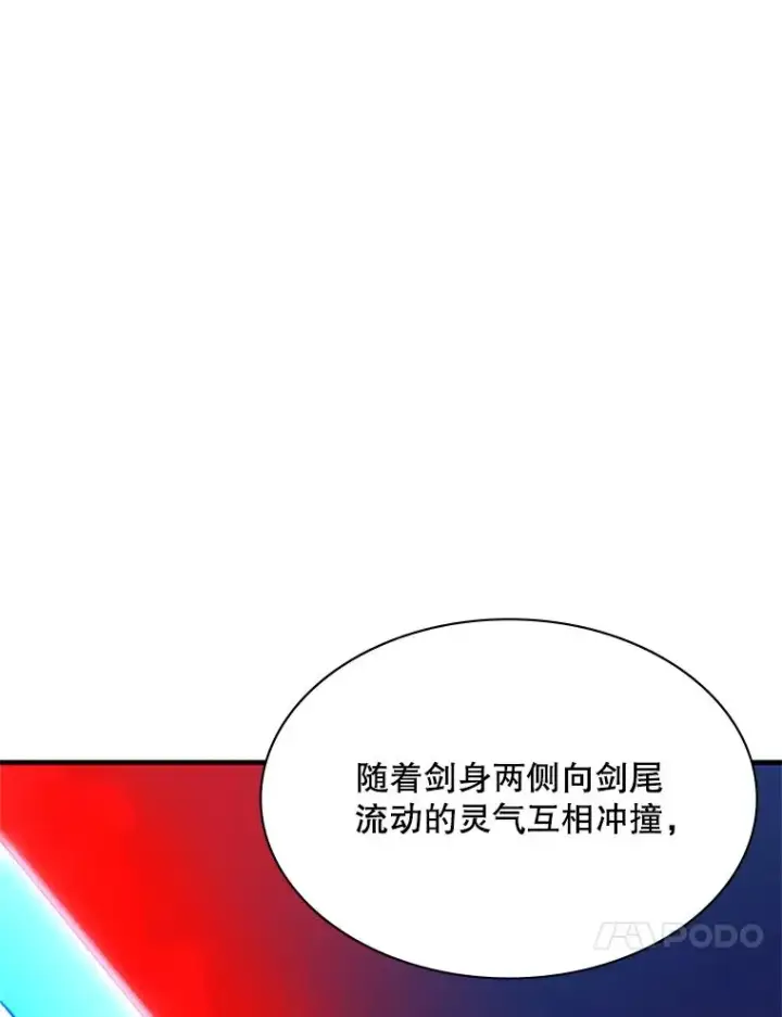 漫画《新手关卡太难了》193.第193话第132张图