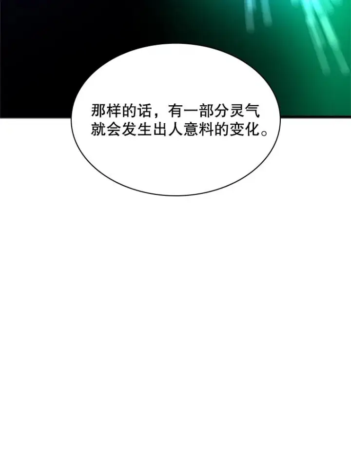 漫画《新手关卡太难了》193.第193话第134张图