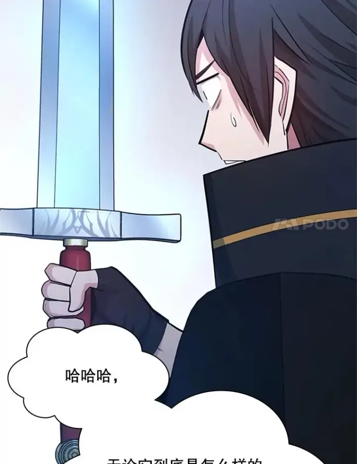 漫画《新手关卡太难了》193.第193话第139张图