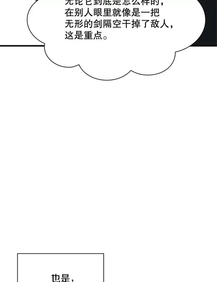 漫画《新手关卡太难了》193.第193话第140张图
