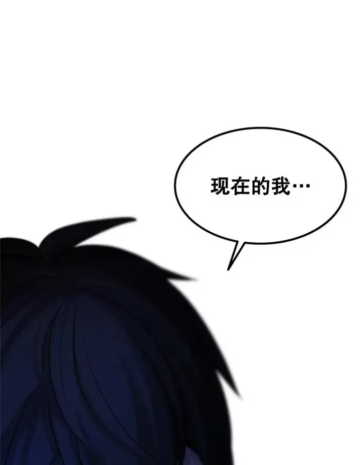 漫画《新手关卡太难了》193.第193话第143张图