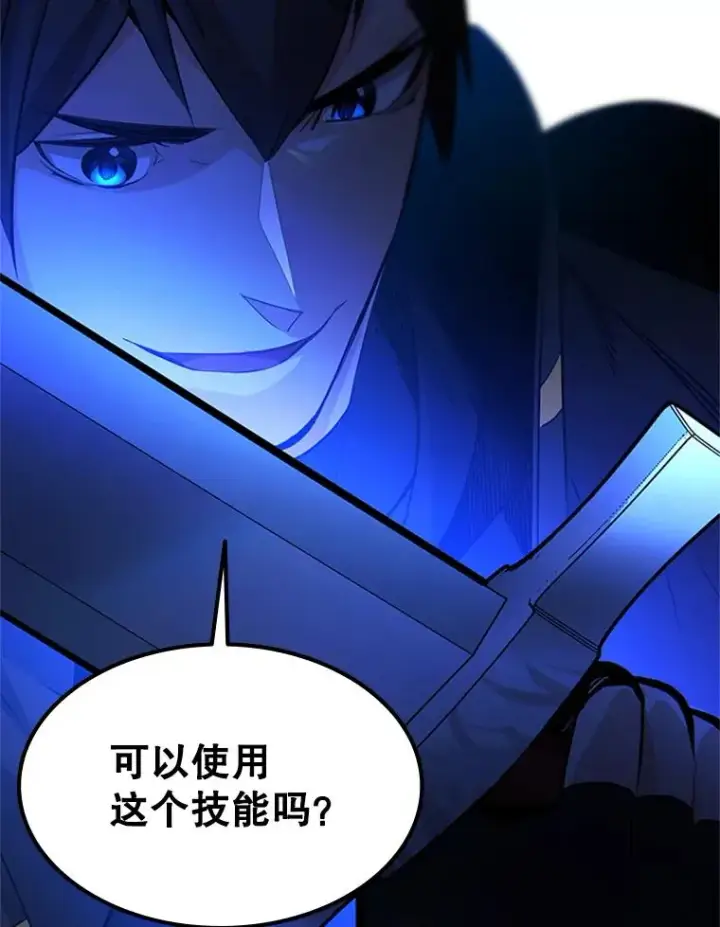 漫画《新手关卡太难了》193.第193话第144张图