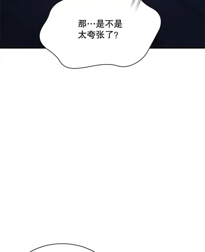 漫画《新手关卡太难了》193.第193话第16张图