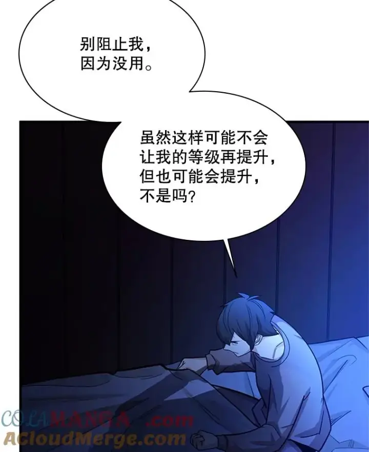 漫画《新手关卡太难了》193.第193话第17张图
