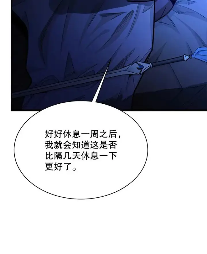 漫画《新手关卡太难了》193.第193话第18张图