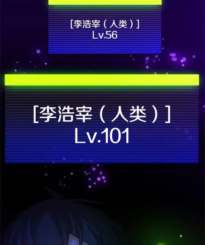 漫画《新手关卡太难了》193.第193话第2张图