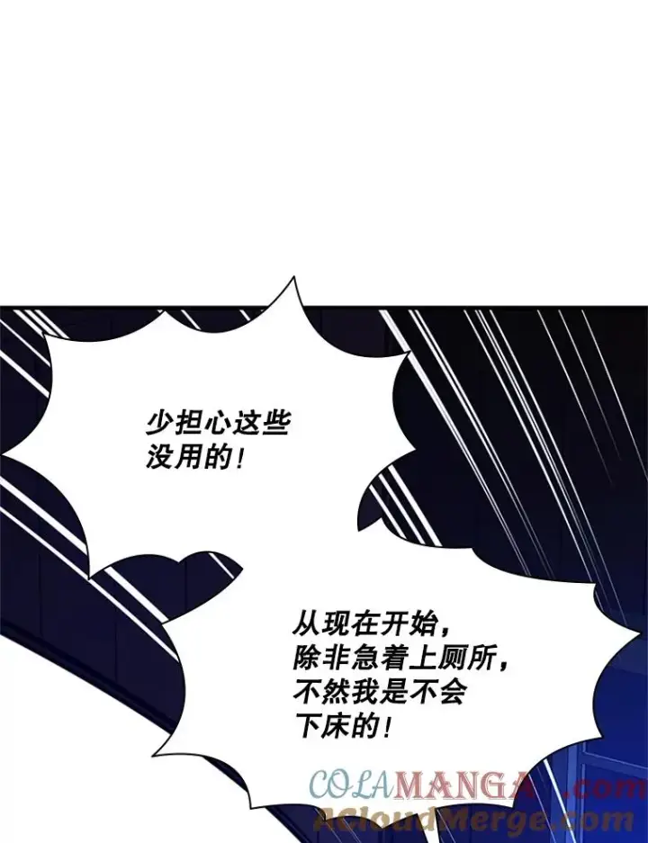漫画《新手关卡太难了》193.第193话第21张图