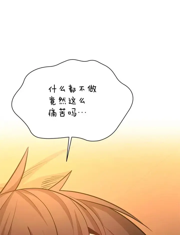漫画《新手关卡太难了》193.第193话第27张图