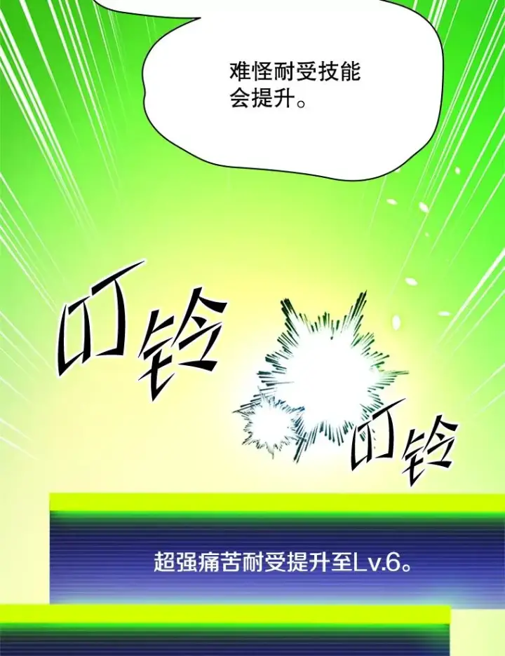 漫画《新手关卡太难了》193.第193话第30张图