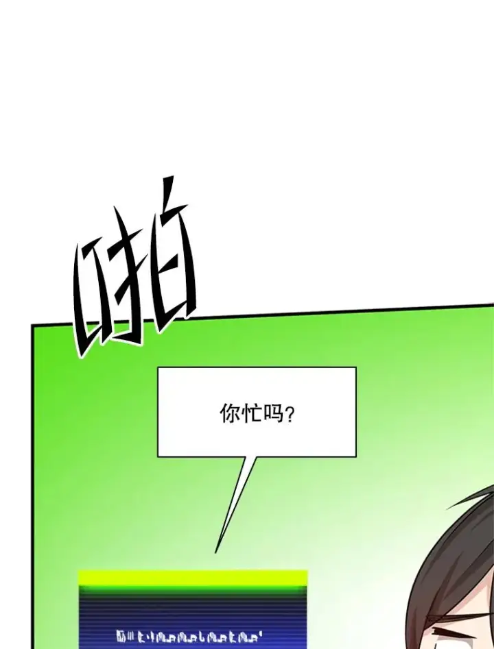 漫画《新手关卡太难了》193.第193话第34张图