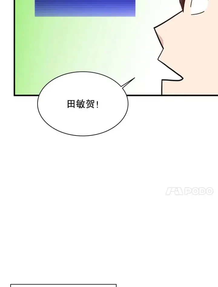 漫画《新手关卡太难了》193.第193话第35张图