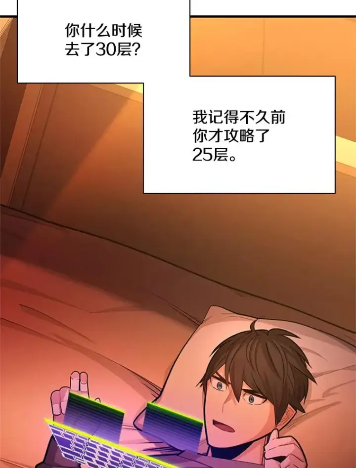 漫画《新手关卡太难了》193.第193话第36张图