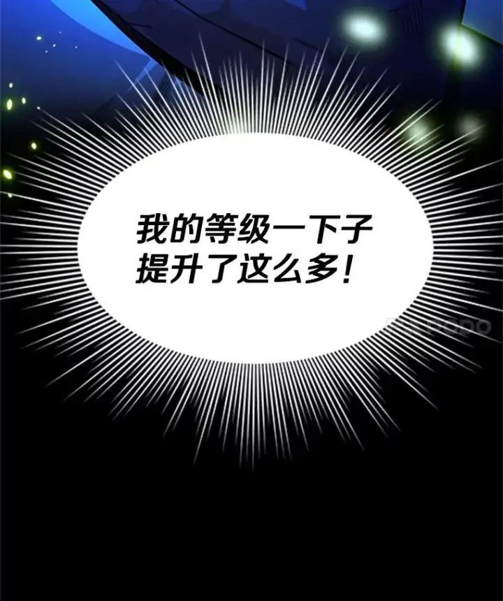 漫画《新手关卡太难了》193.第193话第4张图
