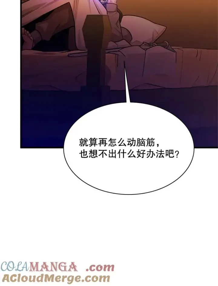 漫画《新手关卡太难了》193.第193话第41张图
