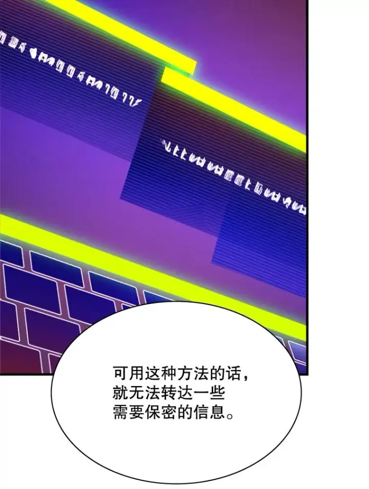 漫画《新手关卡太难了》193.第193话第43张图